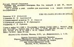 Скрутки титул.JPG