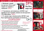 демо.jpeg