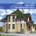 ZAgorodniy_domk_.jpg