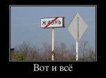 46656941_vot-i-vsyo.thumbnail.jpg