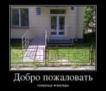 81171414_dobro-pozhalovat.thumbnail.jpg