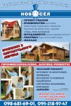новосел_1_4.jpg