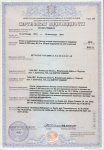сертифікат газоблоки 2012_Resize728px.jpg