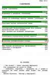 Дом Лаб червень 2013.jpg