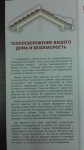 Снігозатримування.jpg