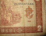 2 грн 1992.jpg