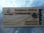 визитка из дуба.jpg