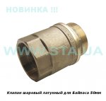 klapan_bypas_50mm_brass.jpg