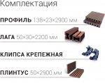 легро ультра комплектация.jpg