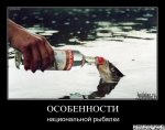 рыба.jpeg