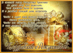 1245-music-0002-rojdestvo-pan.gif