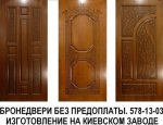 двери.jpg