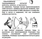 мотыга.jpg