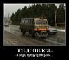 уаз-поезд.jpg