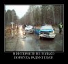 про гаи.jpg