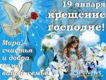 1389983476_kreschenie-2014-kogda-kupatsya.jpg