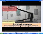 орехокол.jpg
