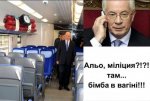Azarov.jpg