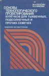 про кулёчки.jpg