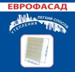 банер_еврофасад сжатая.jpg