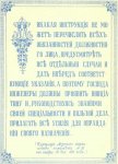 Циркуляр.jpg