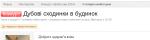 Знімок екрана на 2014-02-27 09:18:02.png