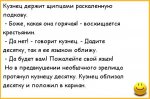 анекдоты-ржачные-анекдоты-207532.jpeg