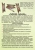 Тайник-1.jpg