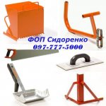 инструменты для газобетона (1).jpeg