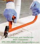 инструменты для газобетона (2).jpg