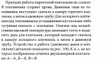 Работа.JPG