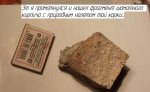 1 фрагмент кирпича с наростом той корки.jpg