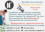Объявление.png