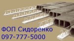сборно-монолитное перекрытие (2).jpeg