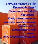 Пенобетон (2).jpg