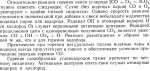 Померанцев Основы практической теории горения.PNG
