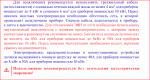 Снимок5.PNG