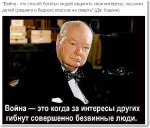 война.jpg
