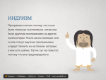Комиксы-религия-программирование-баги-1282639.png