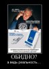 demotivator_279.jpg