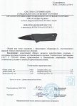 CompatibilityCertificate.jpg