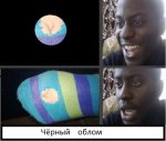черный облом.jpg