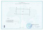 Акты Яс-1 8,25 сот (2).jpg