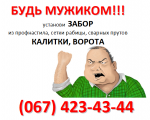 мужжжжик.png