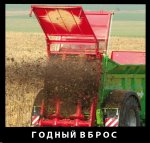 годный вброс.jpg