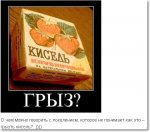 кисель.jpg