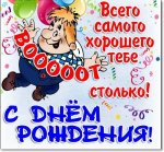 ДР.jpg
