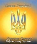 укр.jpg