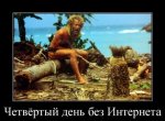 1419578996_demotivatory-101.jpg