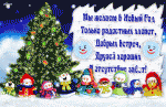 НГ.gif